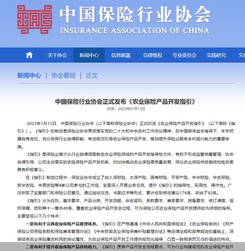 保險機(jī)構(gòu)農(nóng)險產(chǎn)品開發(fā)專項管理制度與市場調(diào)查服務(wù)的重要性