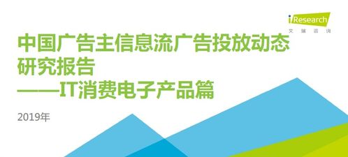 2020年中國廣告市場展望與金融服務(wù)營銷趨勢調(diào)查報(bào)告